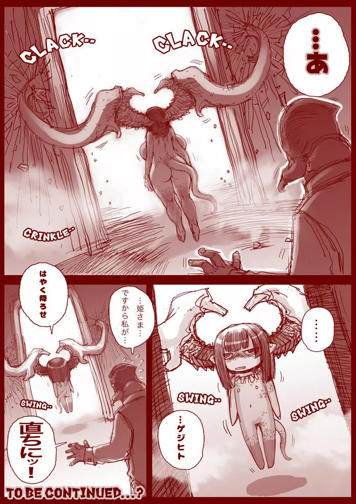 DIAVOLINA 〜the DEMON PRINCESS〜 Page.4