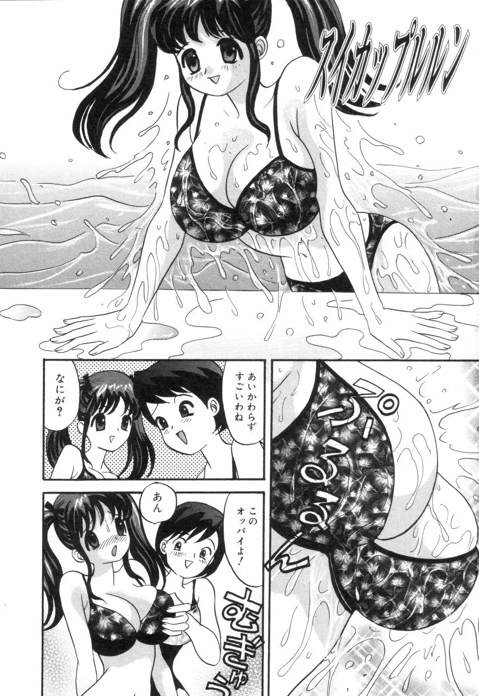 チカンプレイ Page.119