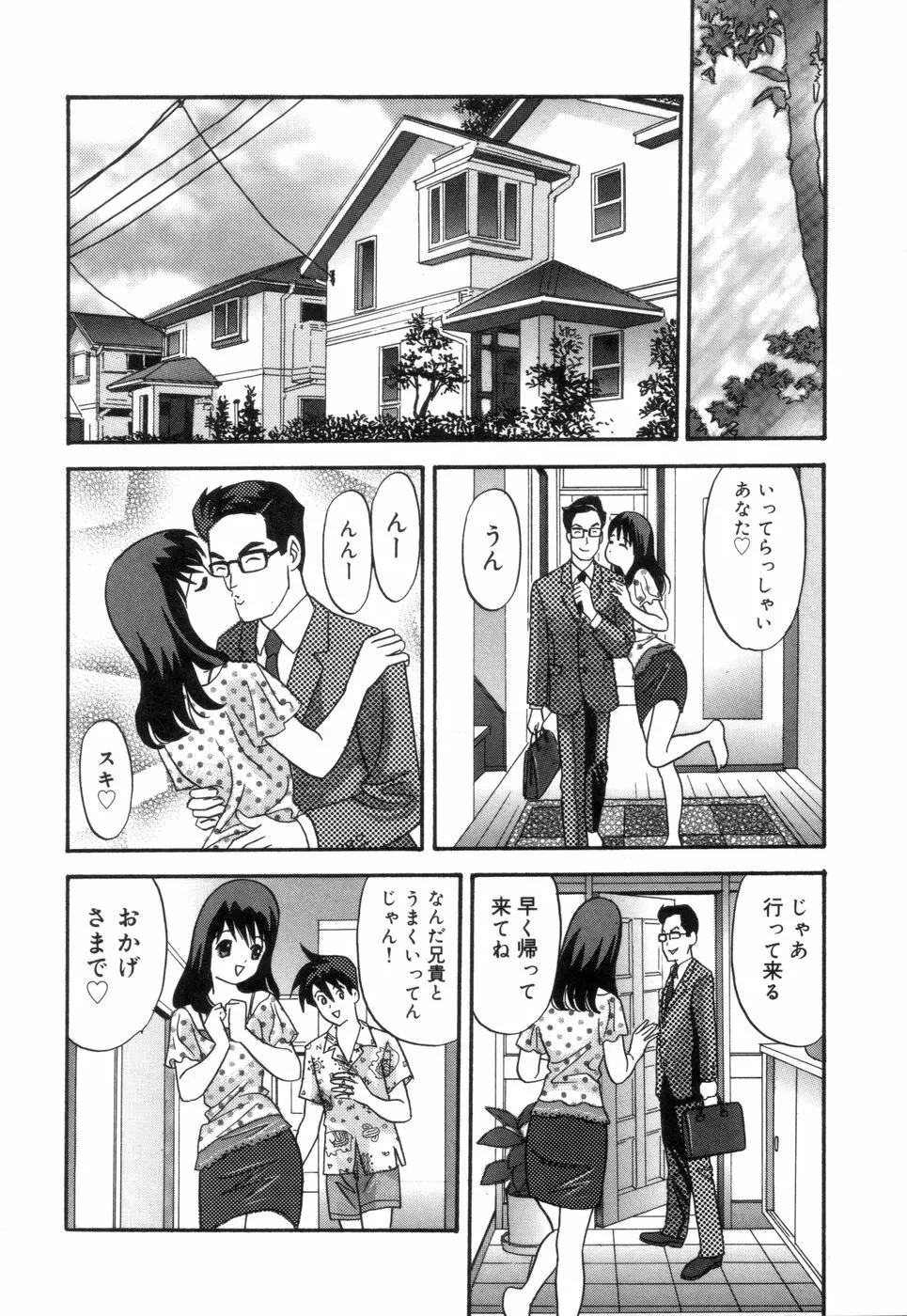 チカンプレイ Page.147