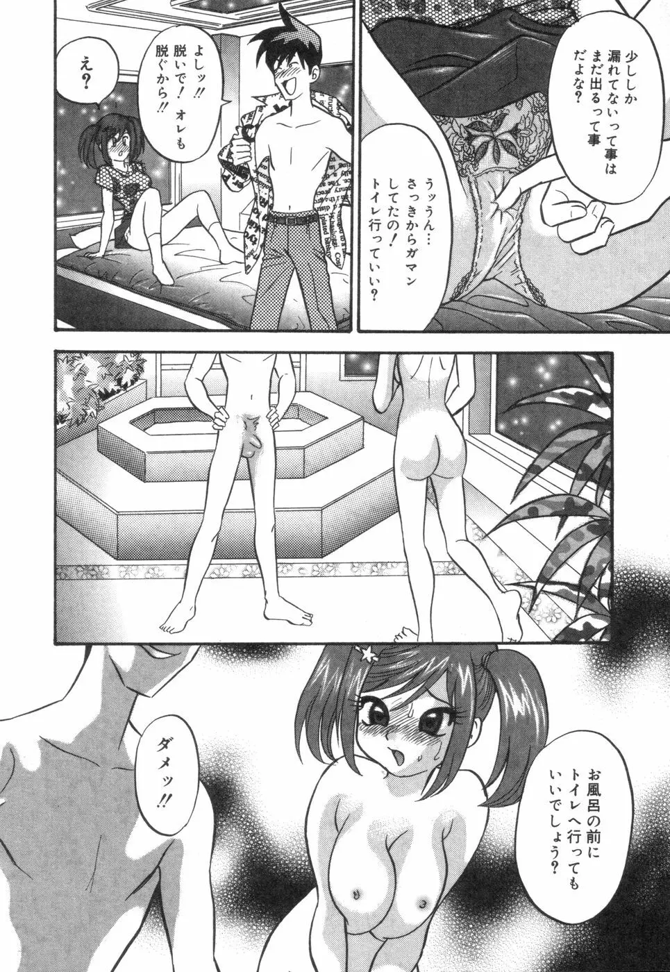 チカンプレイ Page.157