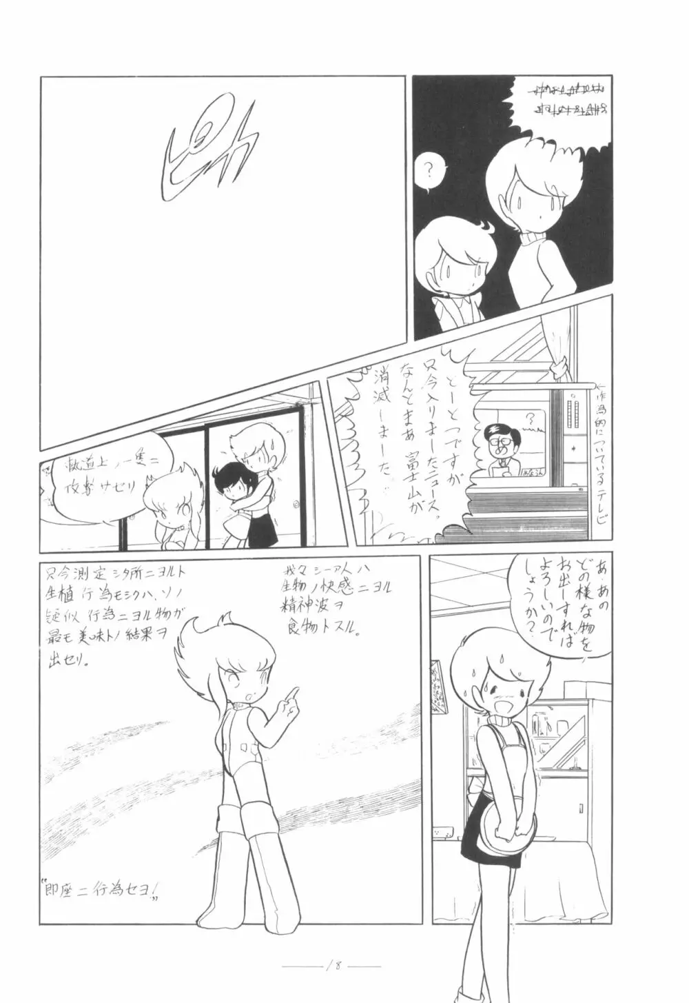 シベール Vol.4 Page.19