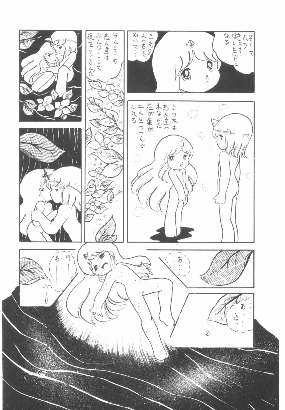 シベール Vol.4 Page.27