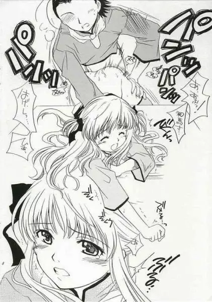 ジャぱん1号月乃本 Page.6