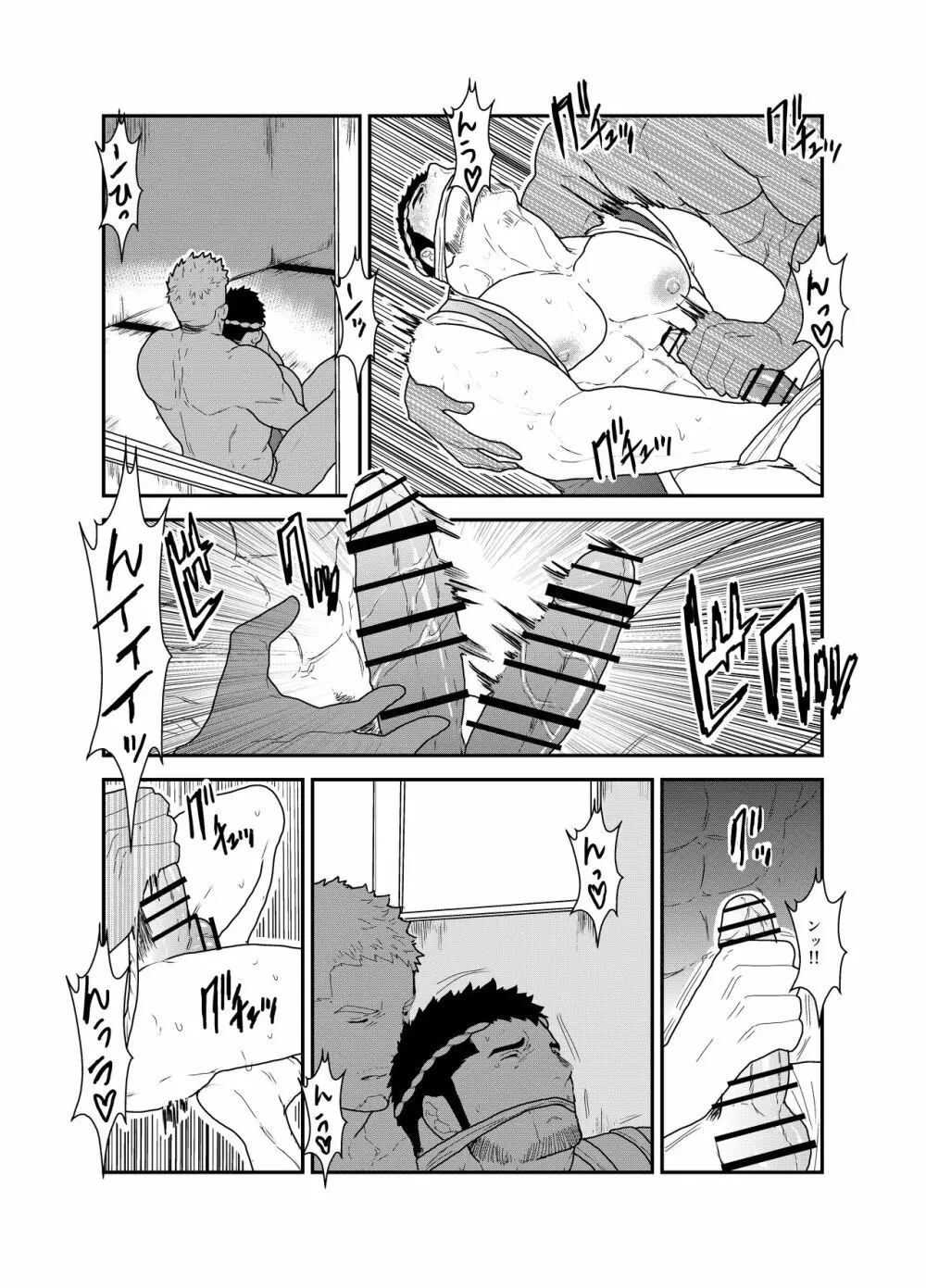 祭の夜に Page.23