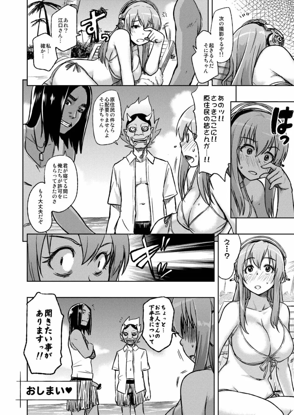 SUPER SASECO Page.22