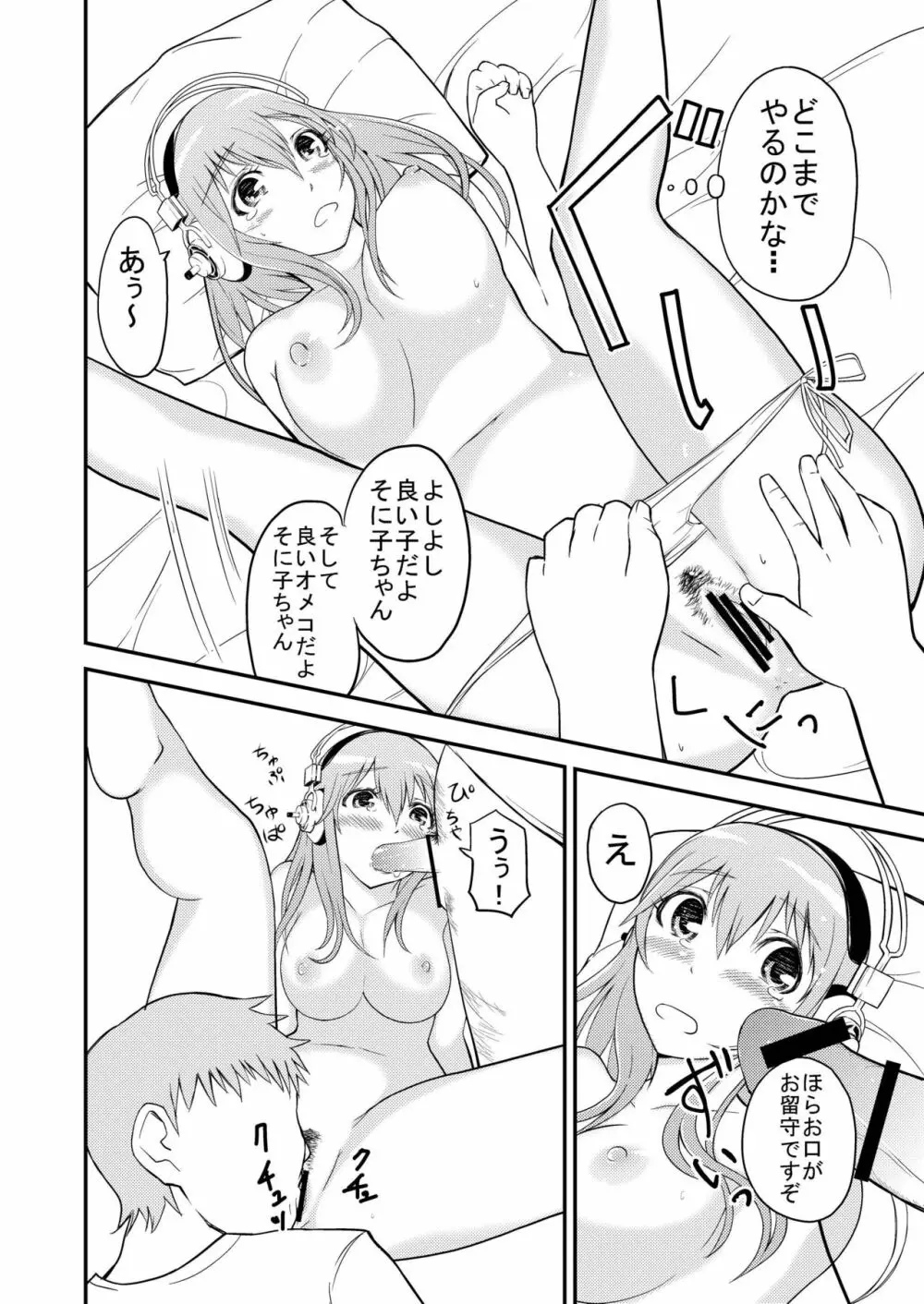 SUPER SASECO Page.28