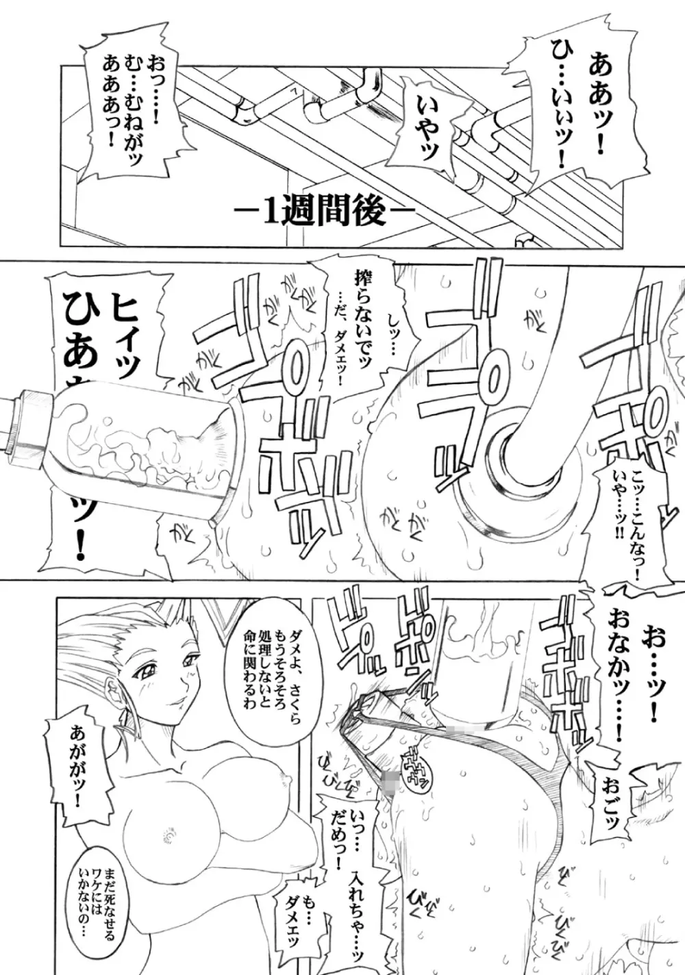 PULP Soushuuhen 2 Page.100