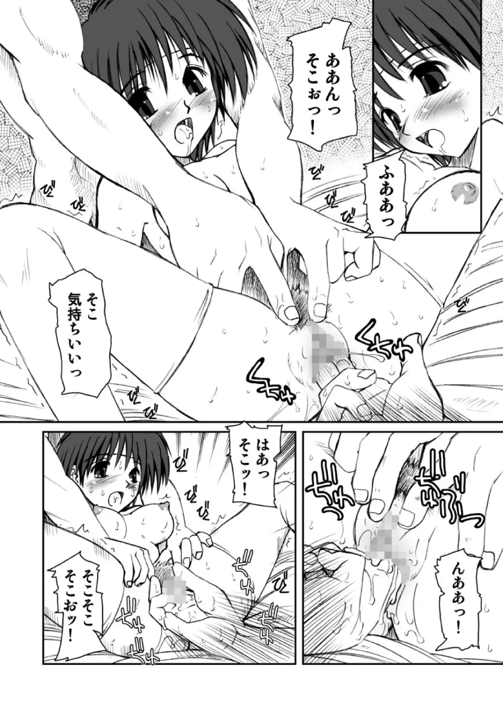 PULP Soushuuhen 2 Page.24