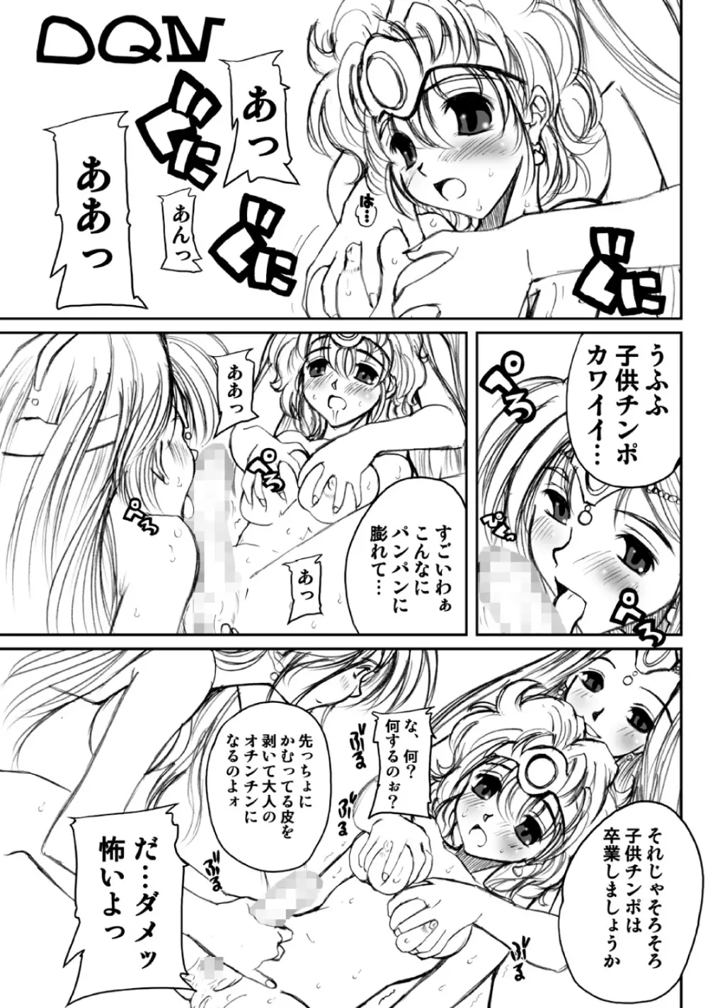 PULP Soushuuhen 2 Page.40