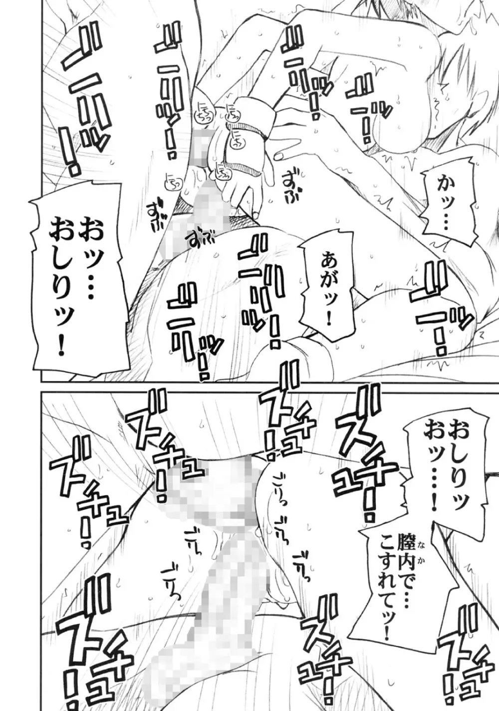 PULP Soushuuhen 2 Page.54