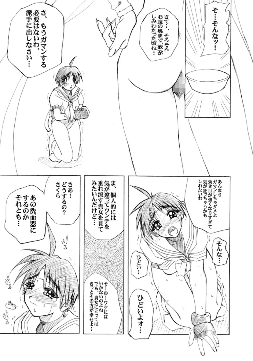 PULP Soushuuhen 2 Page.65