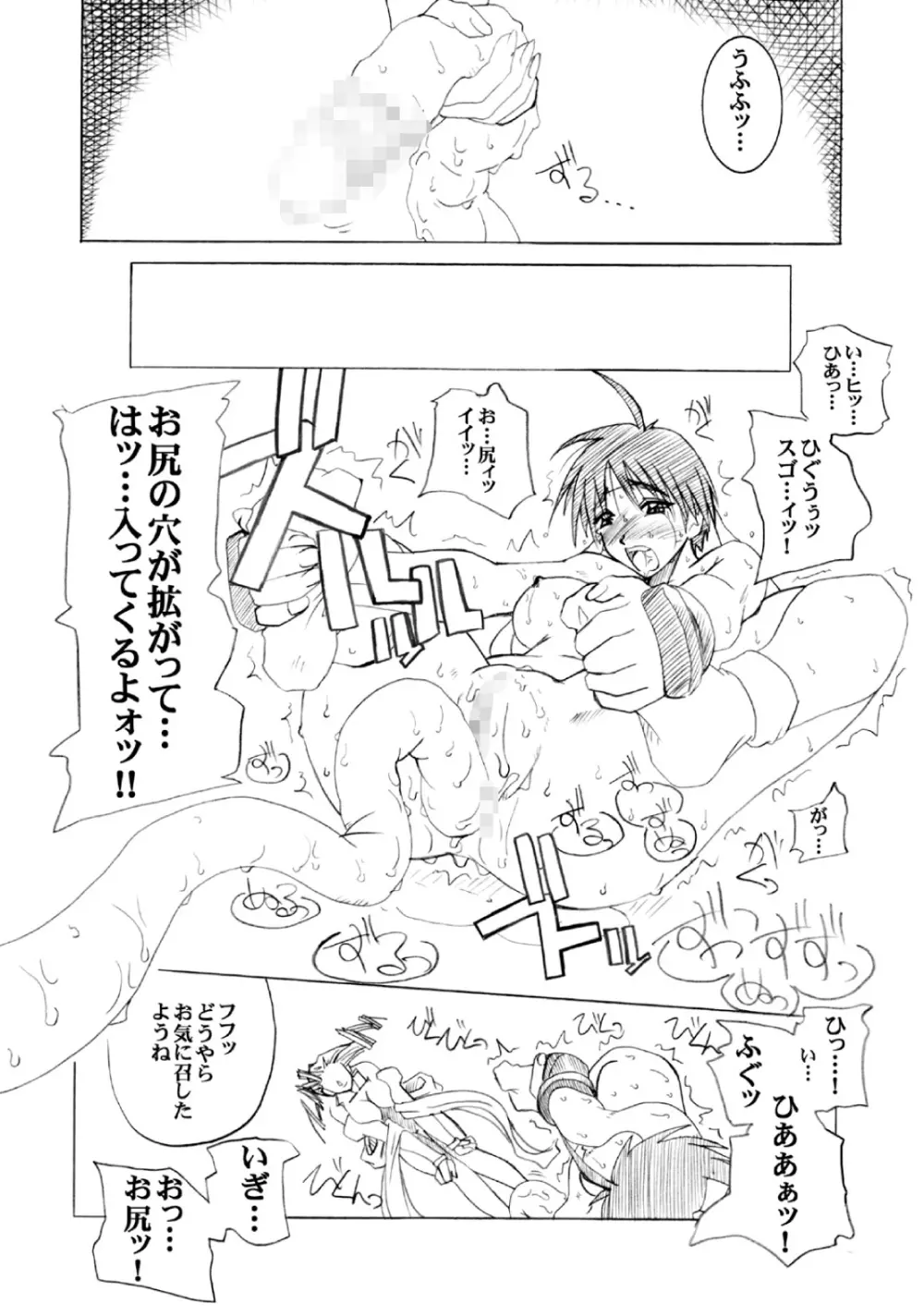 PULP Soushuuhen 2 Page.68