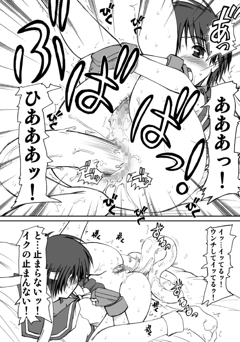 PULP Soushuuhen 2 Page.8