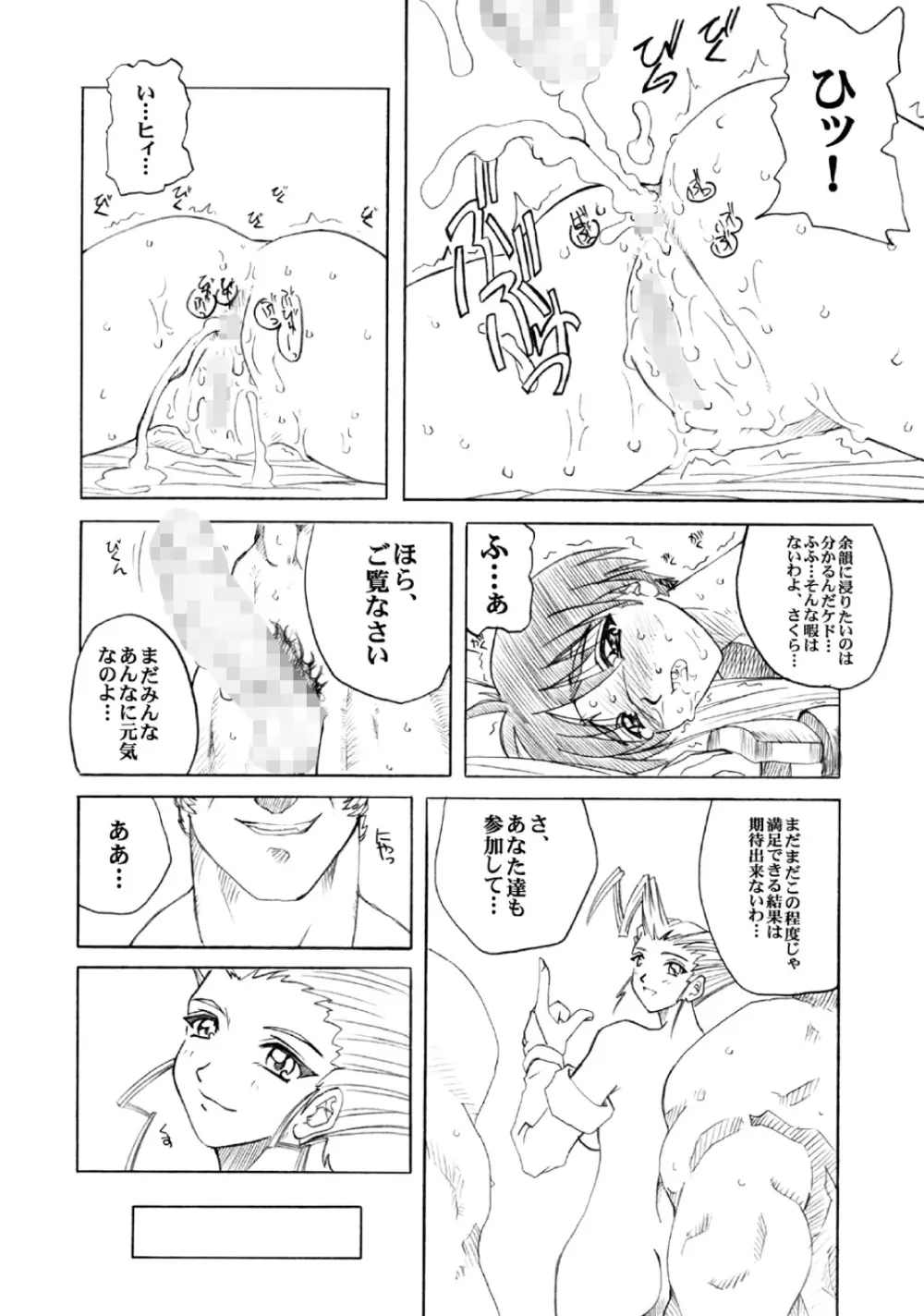 PULP Soushuuhen 2 Page.80