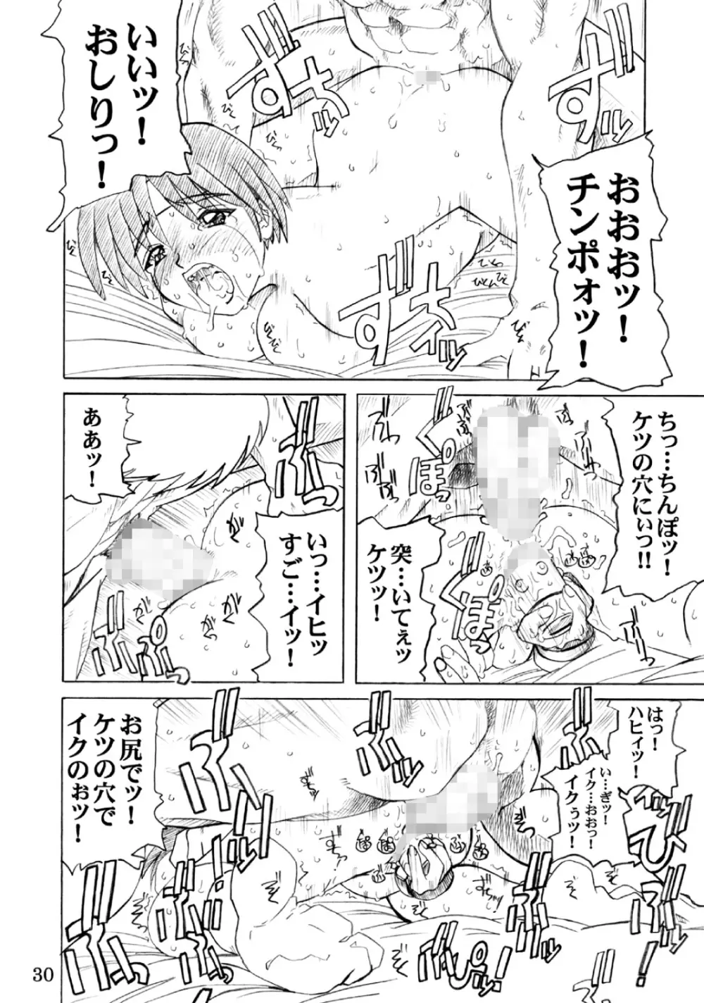 PULP Soushuuhen 2 Page.86