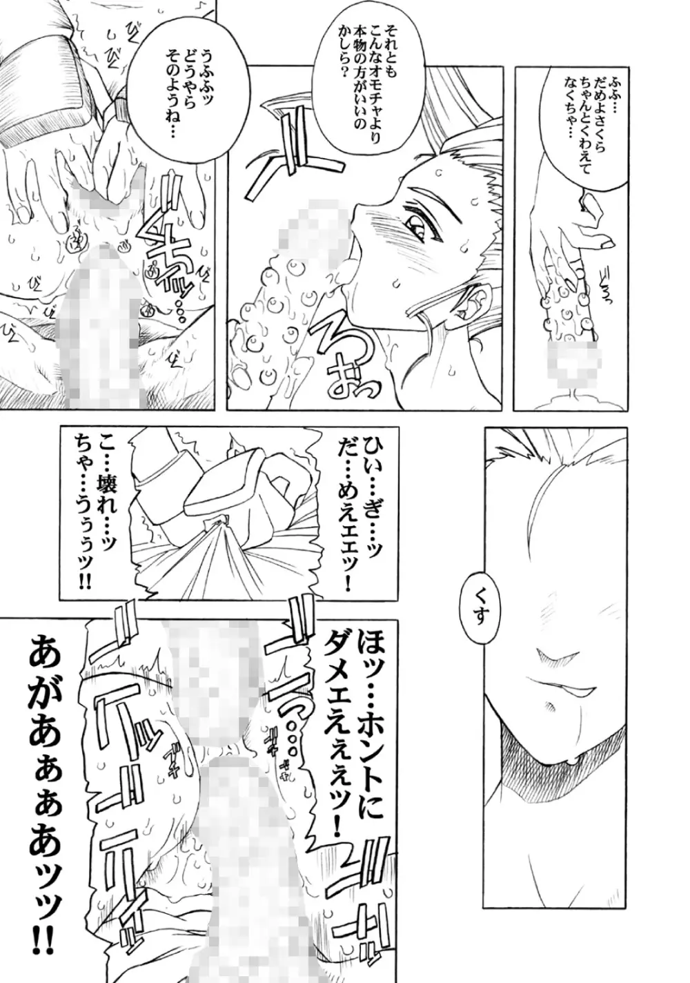 PULP Soushuuhen 2 Page.93