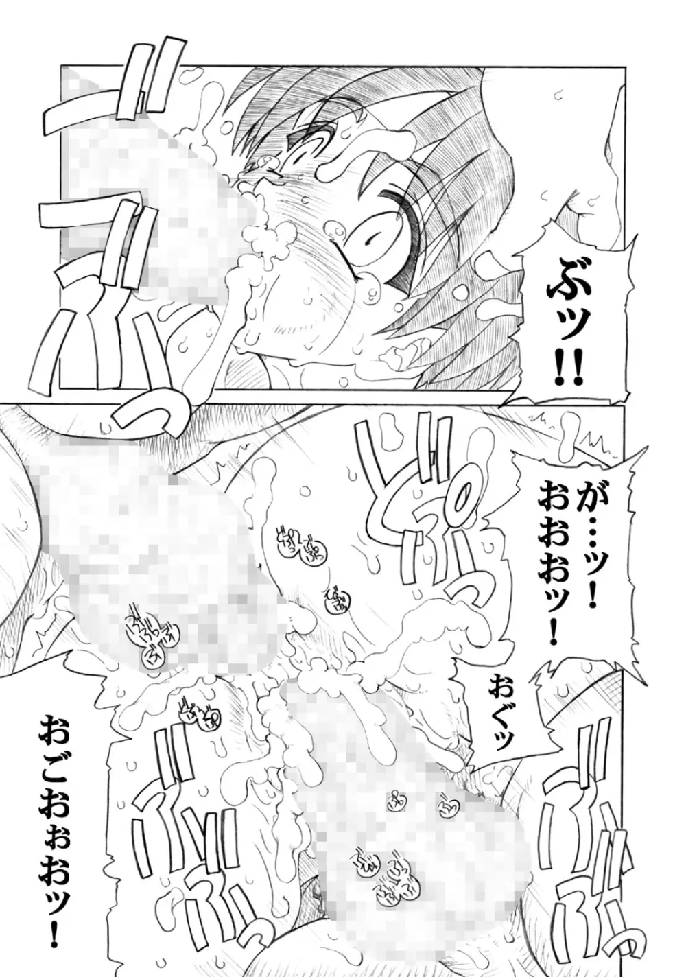 PULP Soushuuhen 2 Page.97