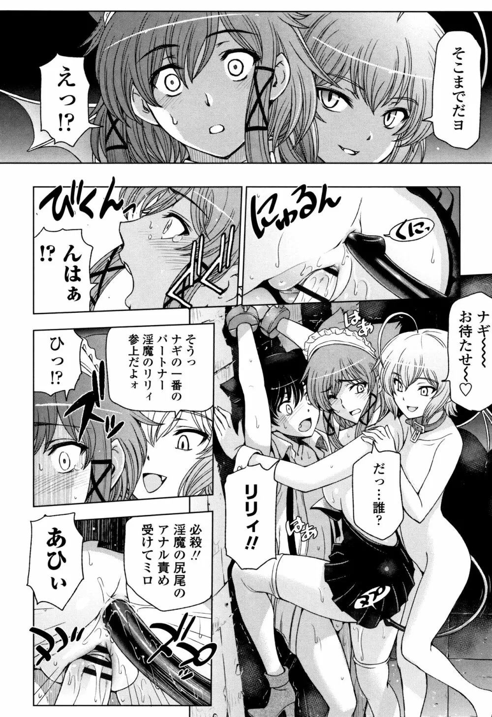 夏汁 ～汗にまみれてぐっちゃぐちゃ～ Page.204