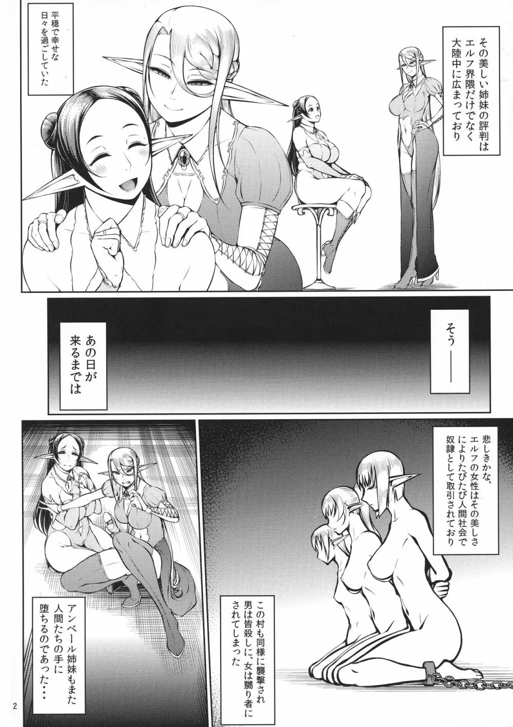 籠の中の鳥 第一集 Page.4