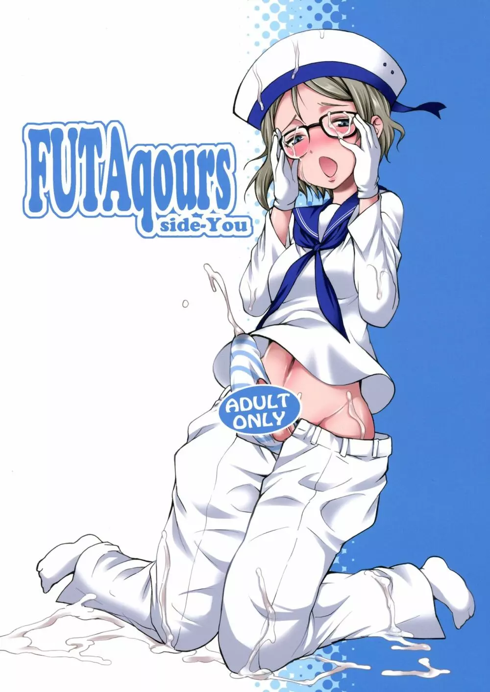 FUTAqours-sideYou Page.1