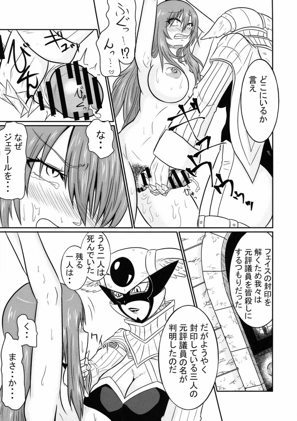 双性魔法~フタナリンク~if Page.11