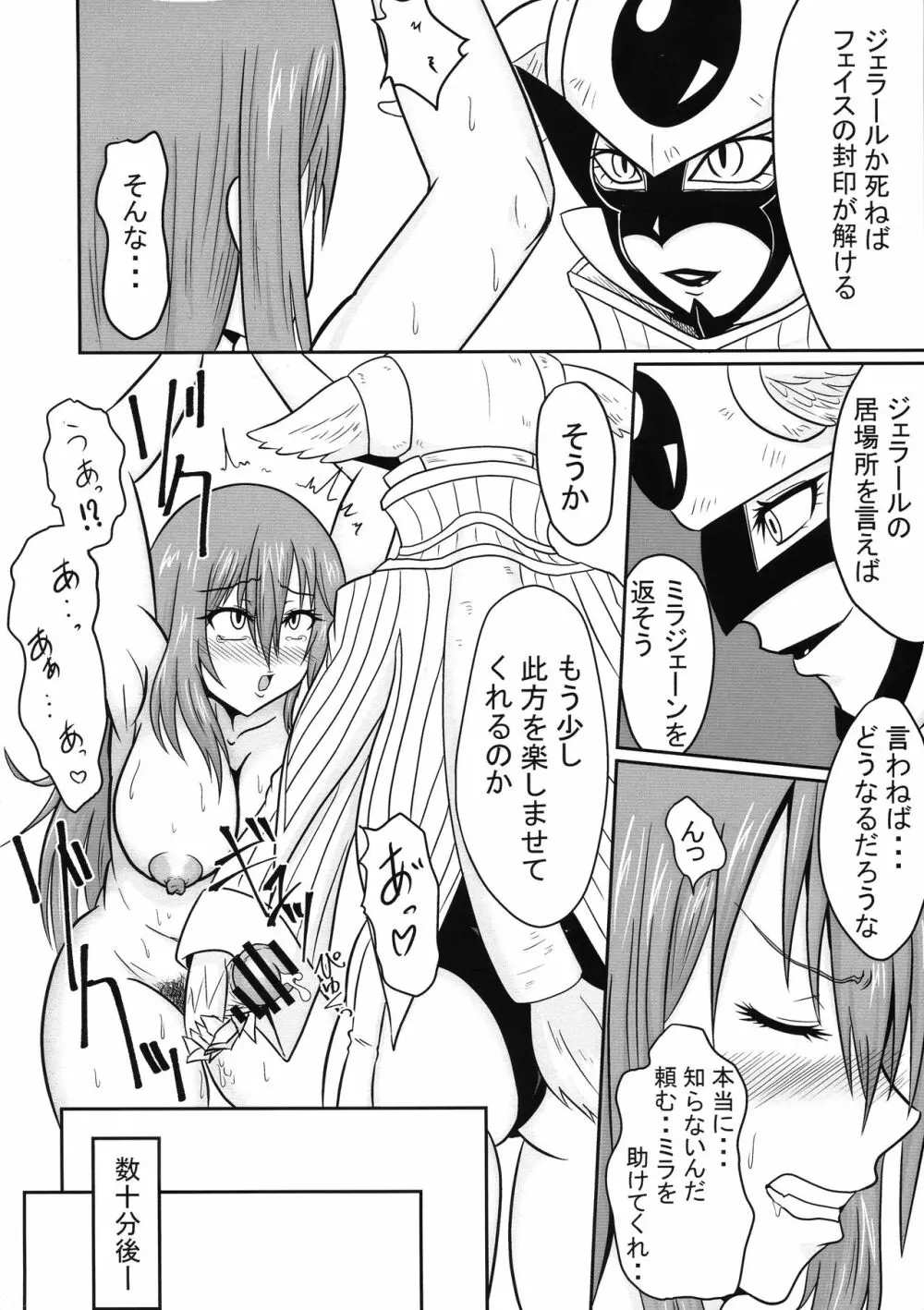 双性魔法~フタナリンク~if Page.12