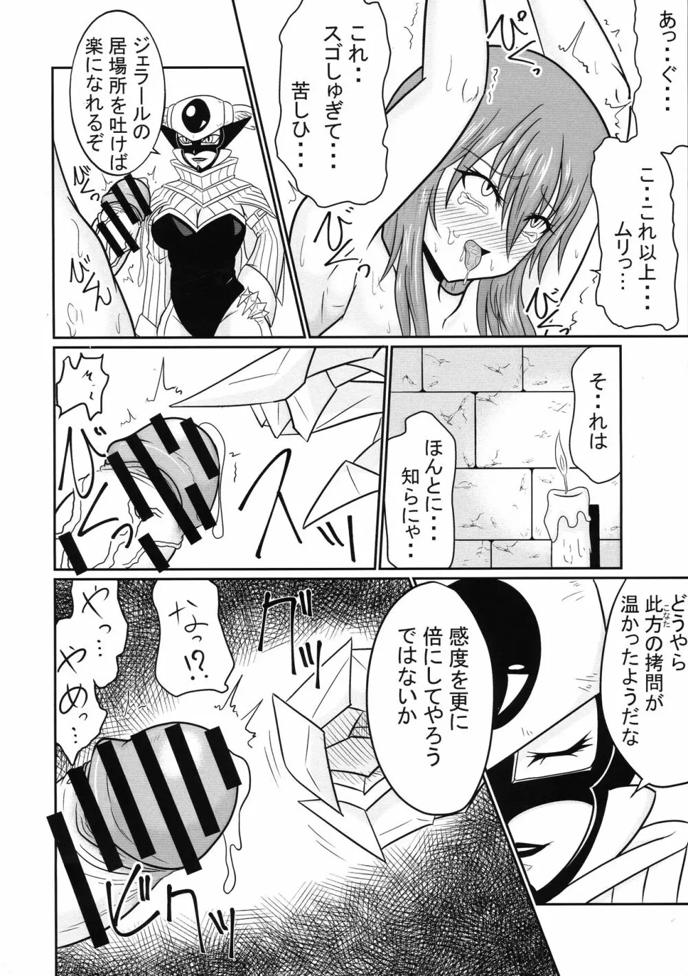 双性魔法~フタナリンク~if Page.14