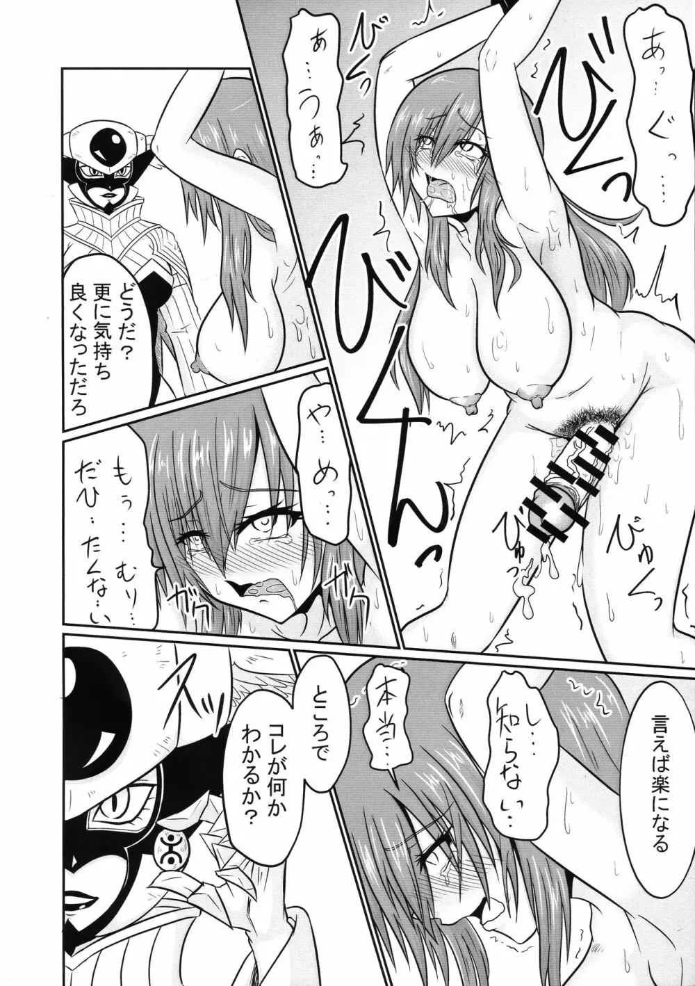 双性魔法~フタナリンク~if Page.16
