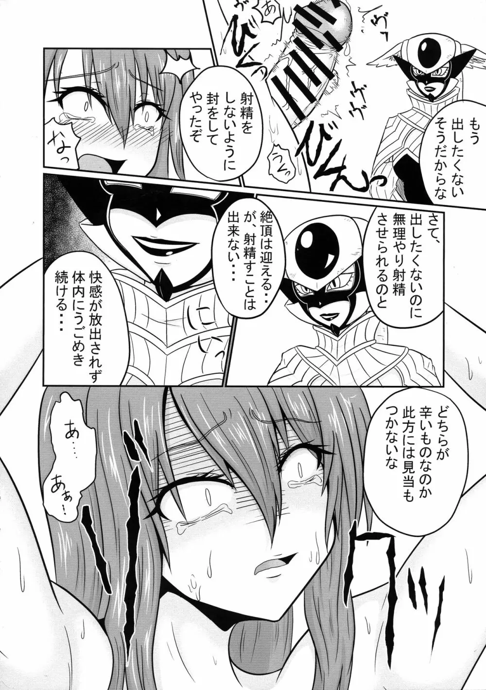 双性魔法~フタナリンク~if Page.20
