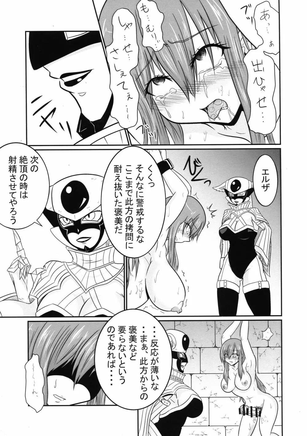 双性魔法~フタナリンク~if Page.23