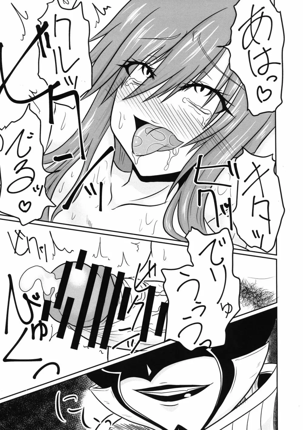 双性魔法~フタナリンク~if Page.27