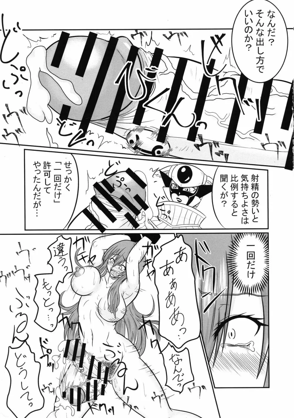 双性魔法~フタナリンク~if Page.29