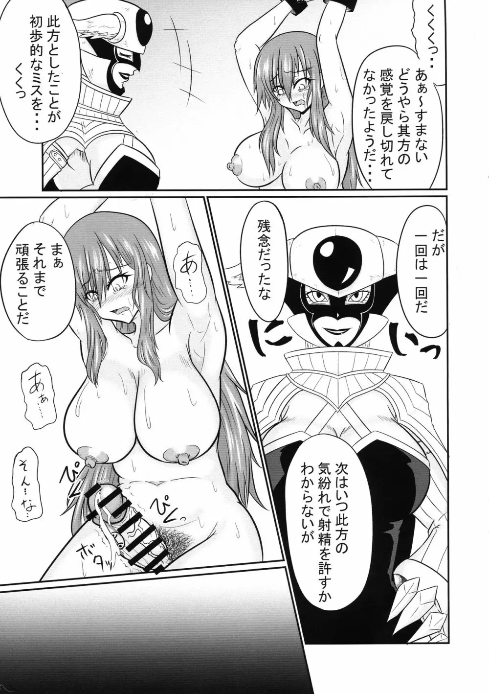 双性魔法~フタナリンク~if Page.31