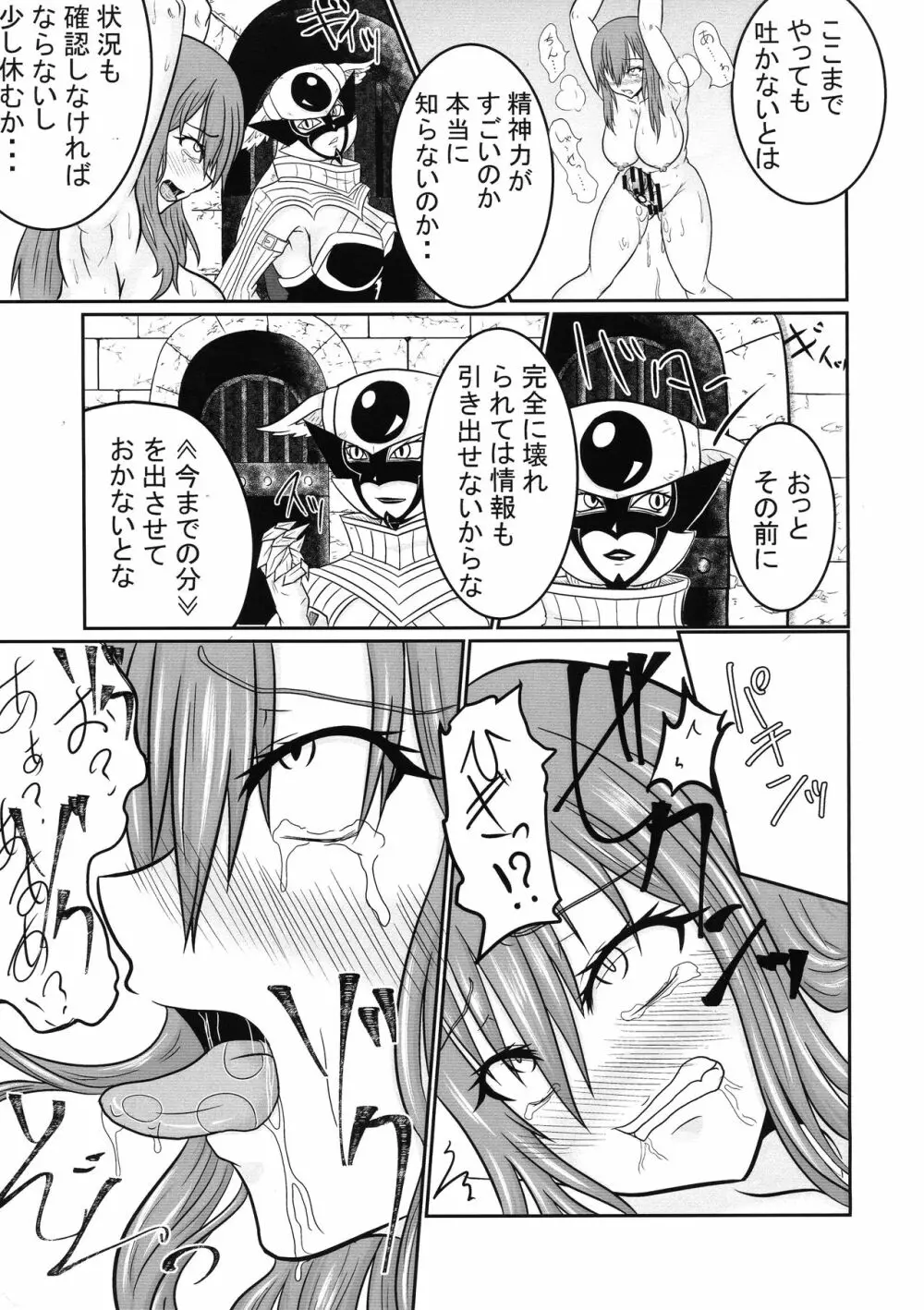 双性魔法~フタナリンク~if Page.33