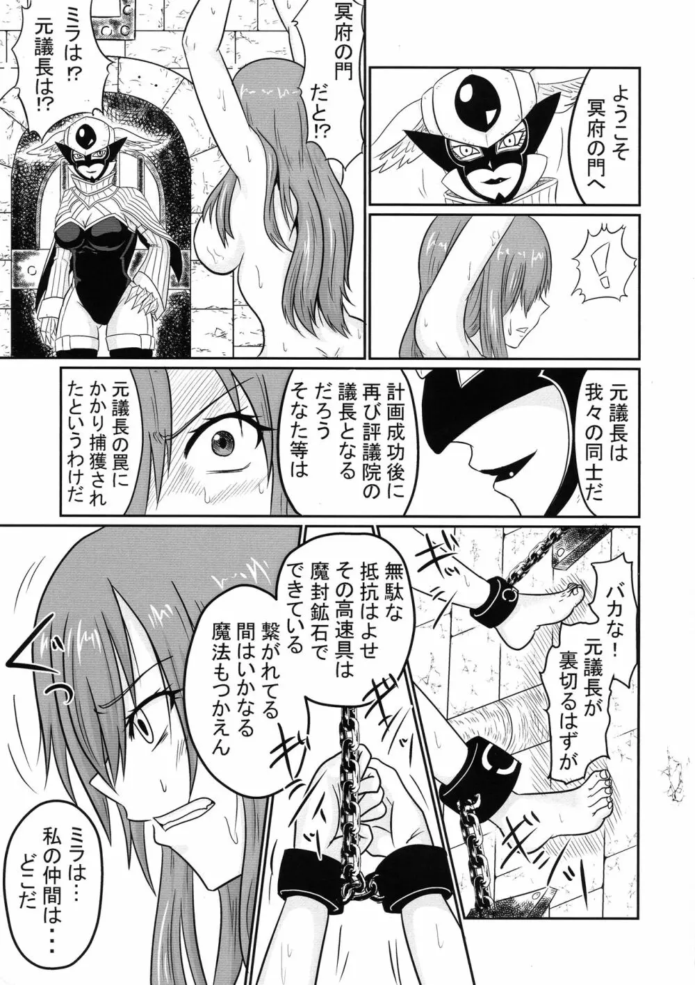 双性魔法~フタナリンク~if Page.5