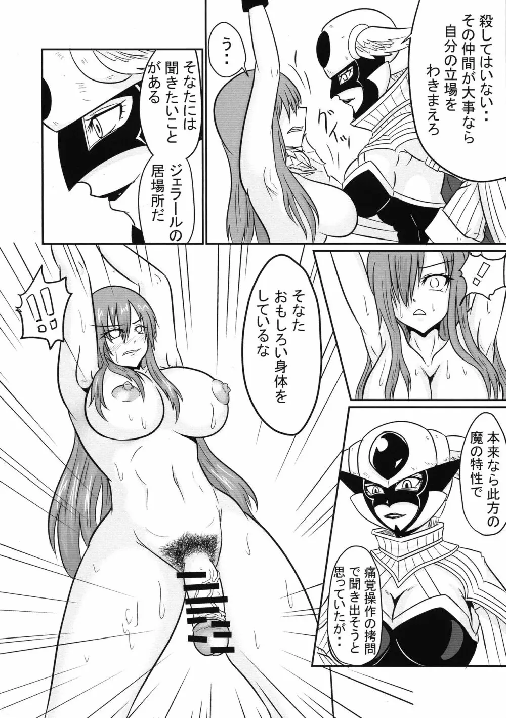 双性魔法~フタナリンク~if Page.6