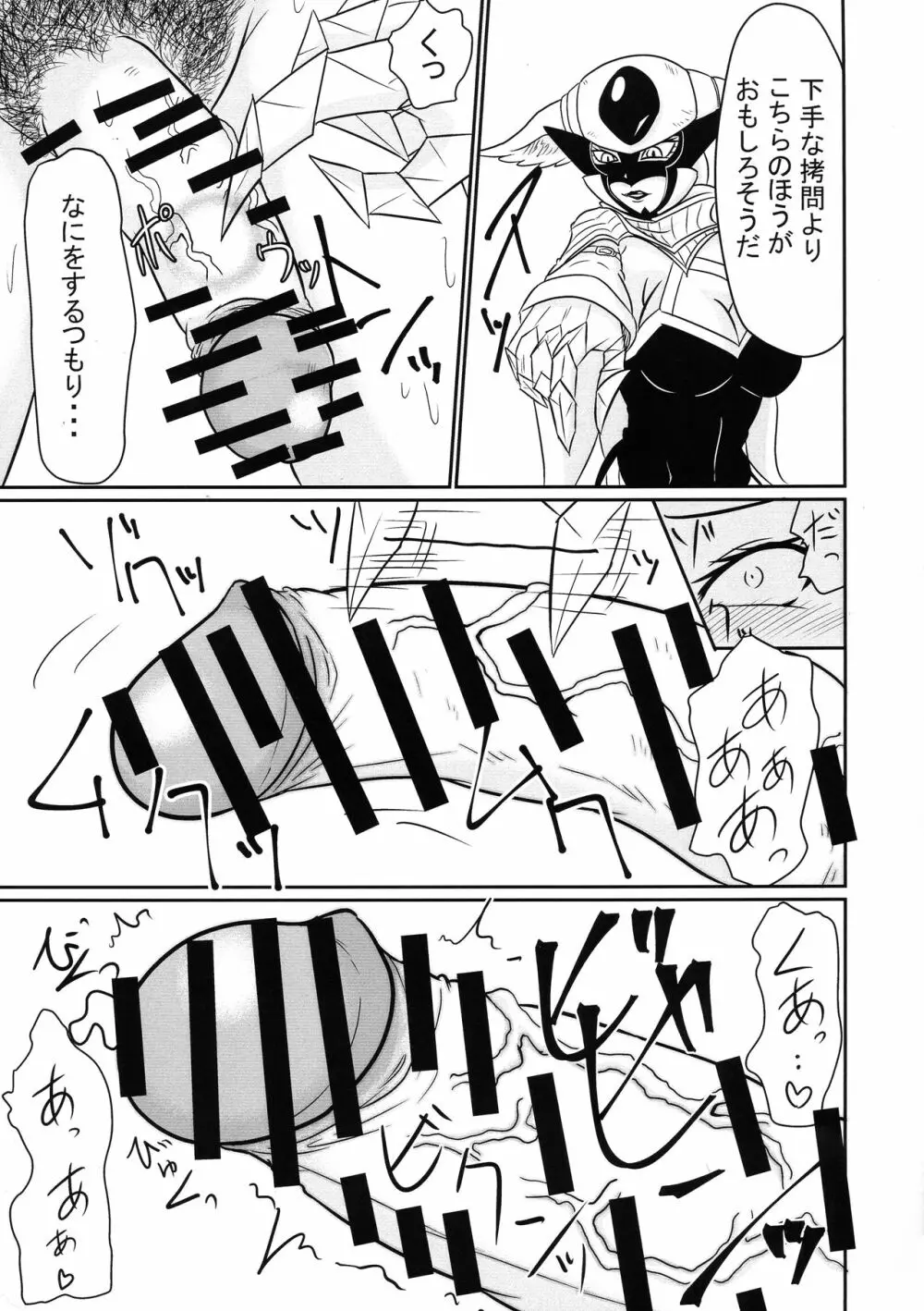 双性魔法~フタナリンク~if Page.7