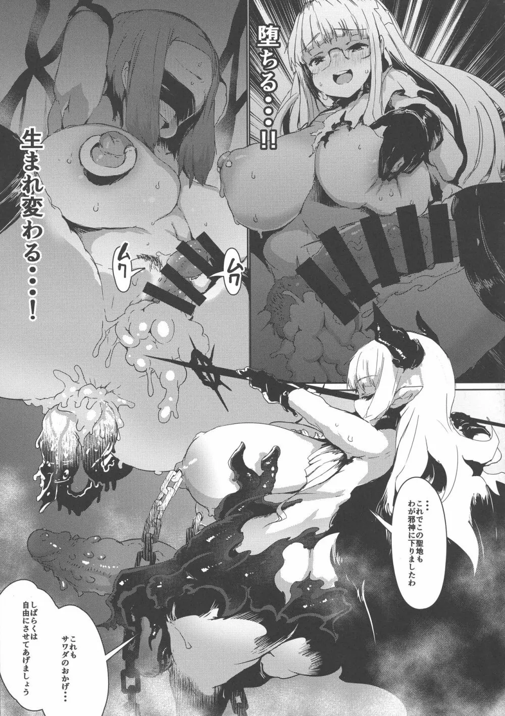 QUDA#14 ProjectScorpio2 Page.15