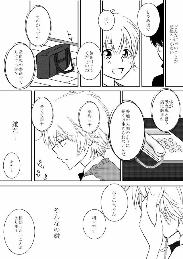 君を抱きしめたいんだ Page.125