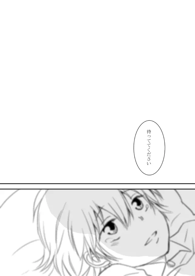 君を抱きしめたいんだ Page.146