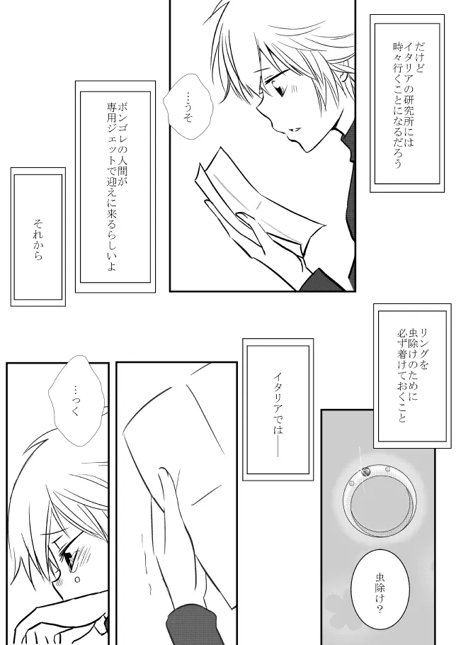 君を抱きしめたいんだ Page.160