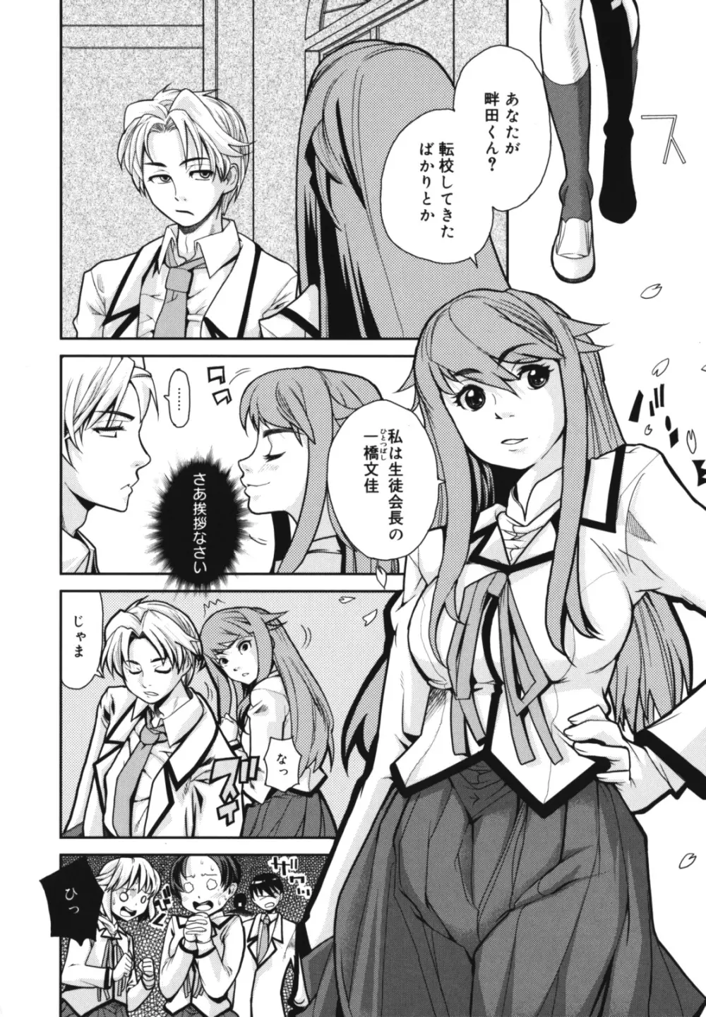 ワイズアス Page.10