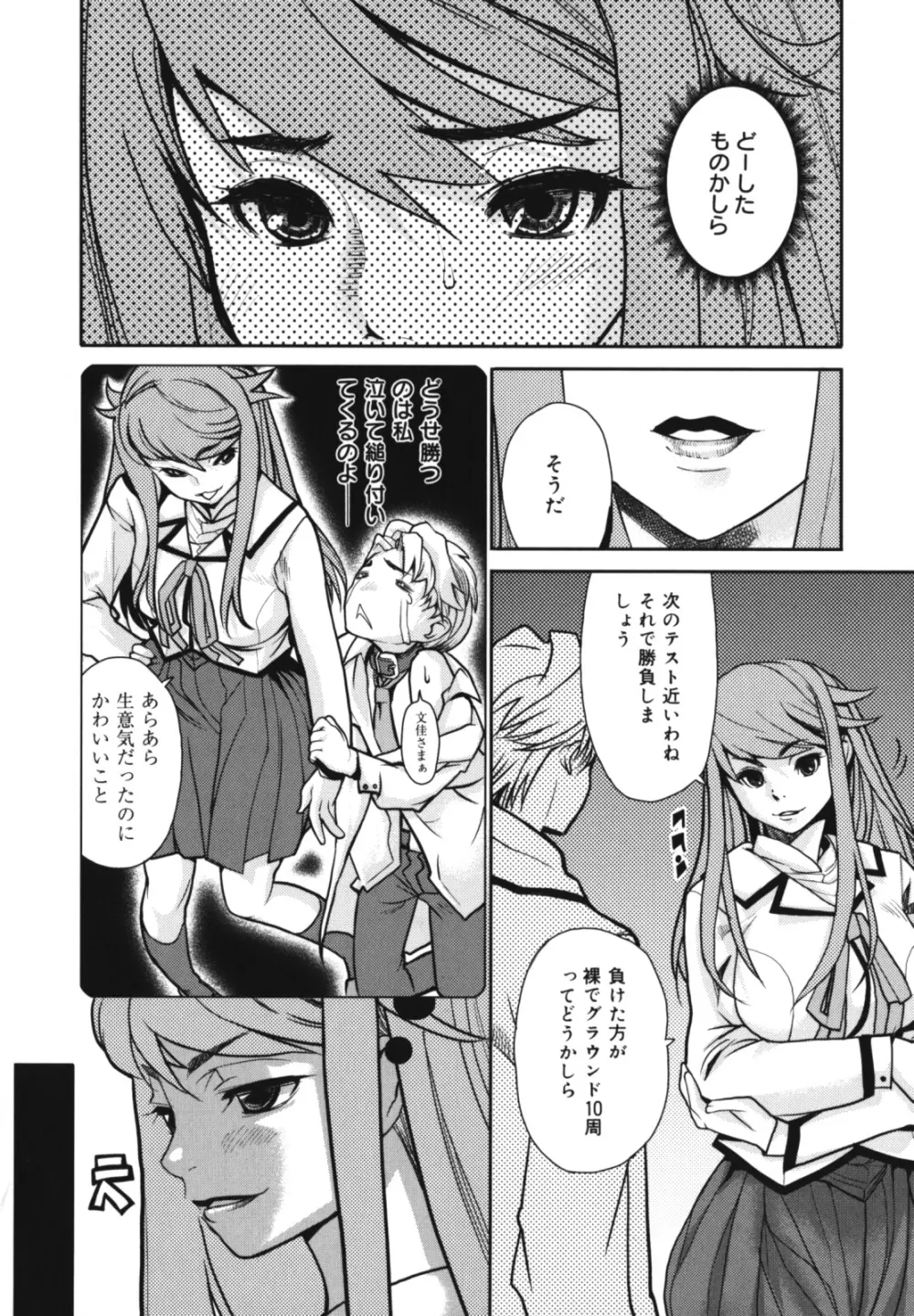 ワイズアス Page.12