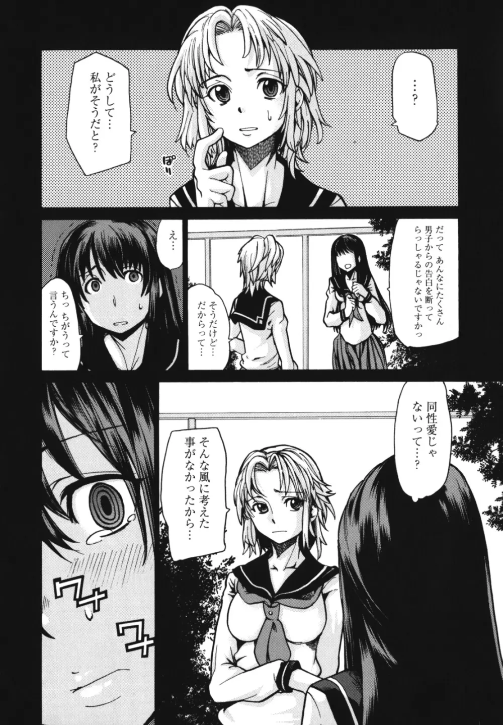 ワイズアス Page.156