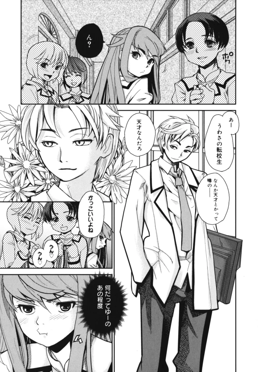 ワイズアス Page.9