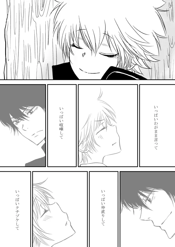 今日の日は Page.158