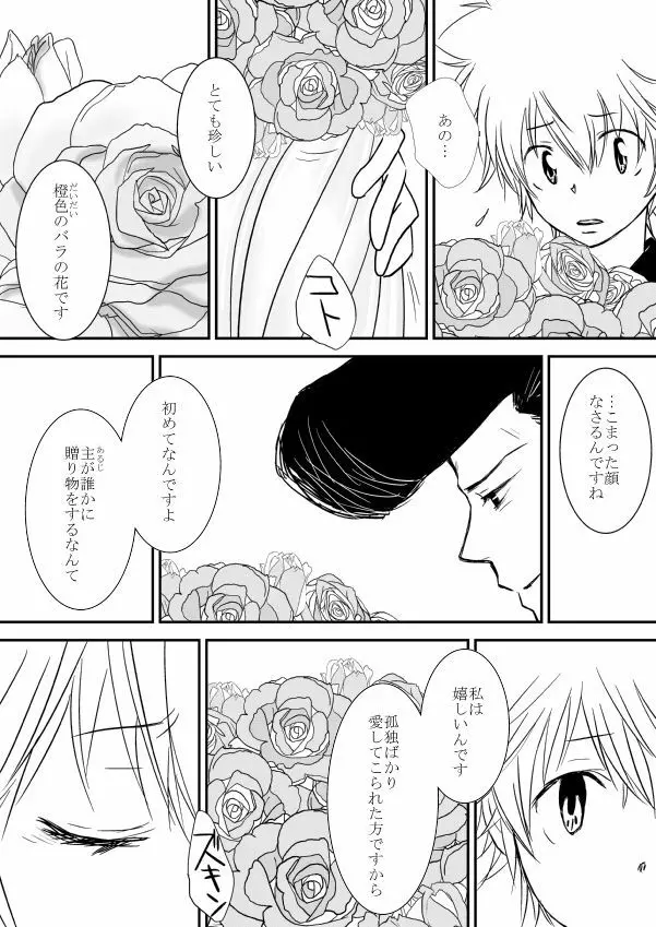 今日の日は Page.55