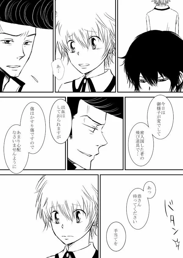 今日の日は Page.94