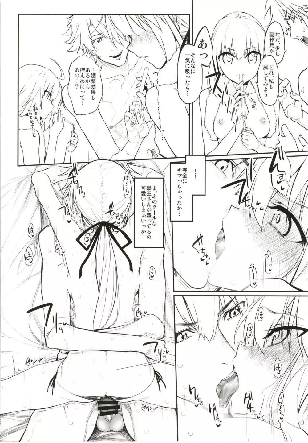 Marked girls Collection vol.5 Page.107