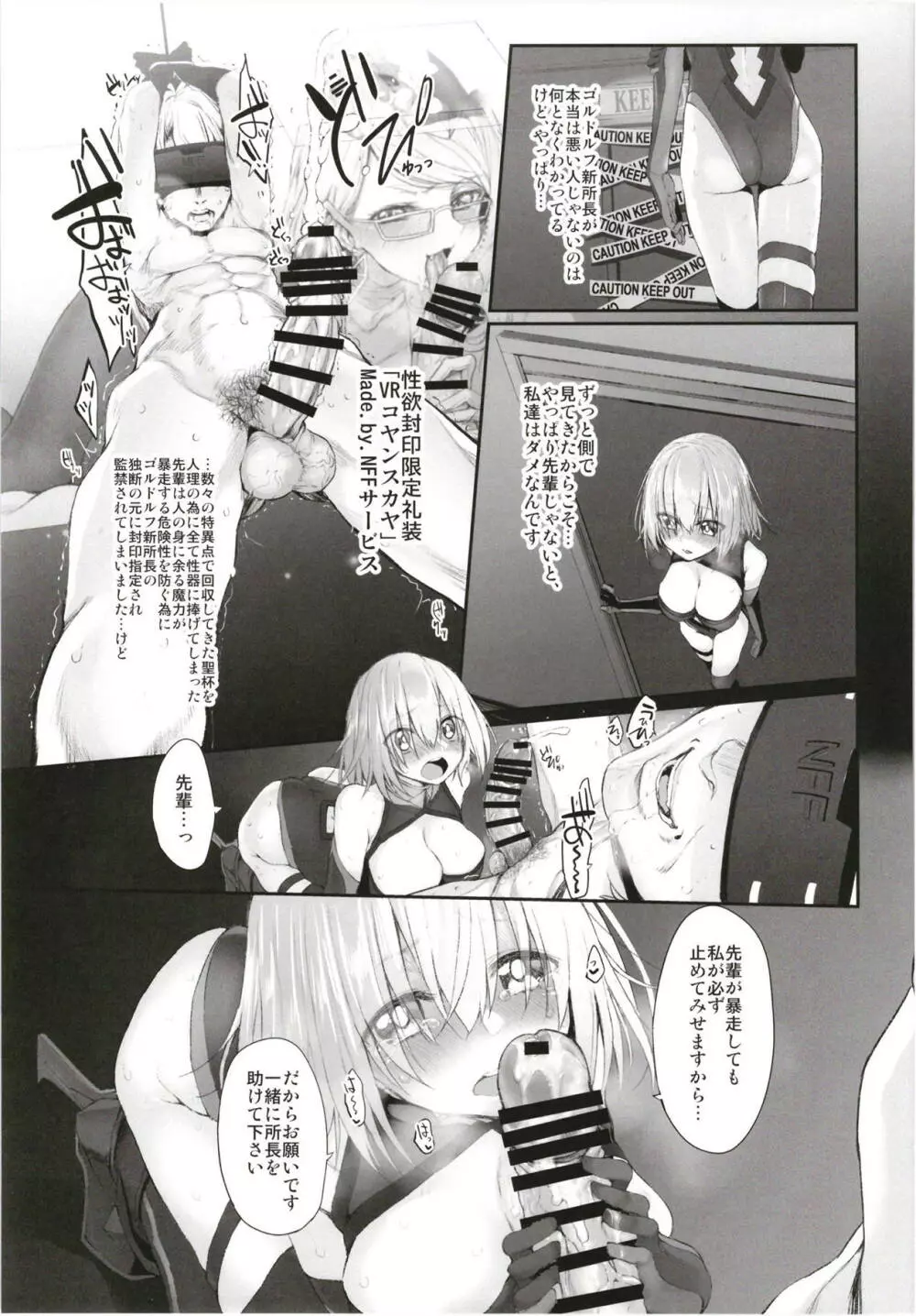 Marked girls Collection vol.5 Page.148